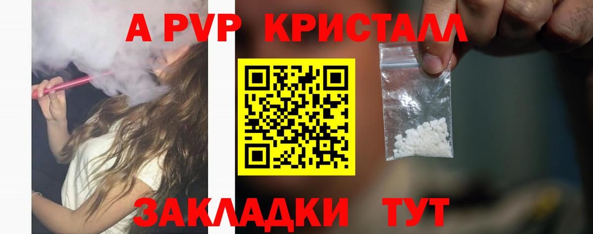 APVP кристаллы  что такое   Азнакаево  Alpha-PVP Crystall  Вход с VPN 