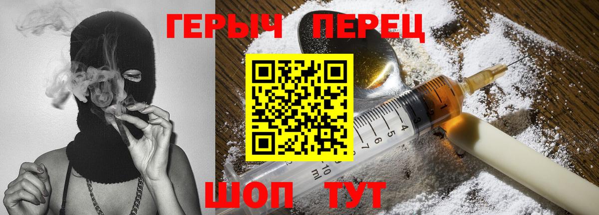 Героин белый  Вход с VPN  Азнакаево 