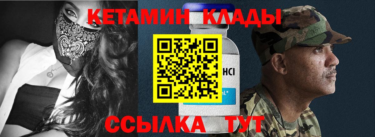 Азнакаево  КЕТАМИН ketamine  Вход с VPN 