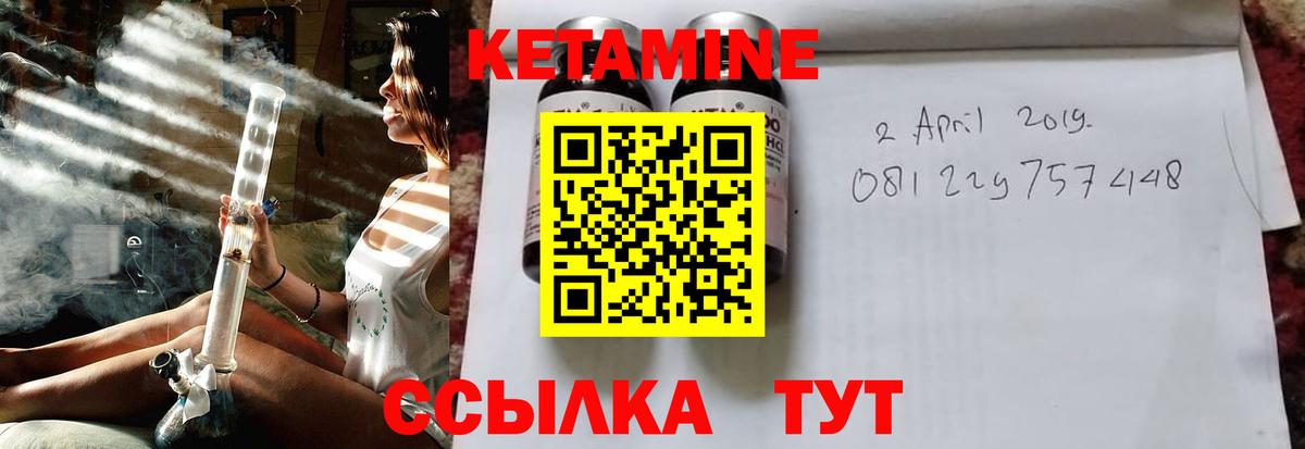 Кетамин ketamine Азнакаево