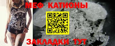 мефедрон мука Абакан
