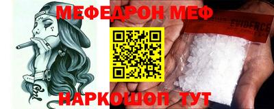 мефедрон мука Абакан