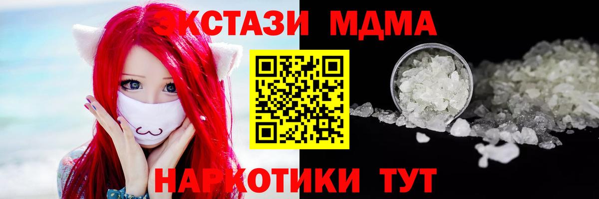 Азнакаево  МДМА VHQ  Вход с VPN  МДМА  MDMA VHQ 