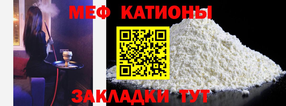 Меф мяу мяу кристаллы Азнакаево