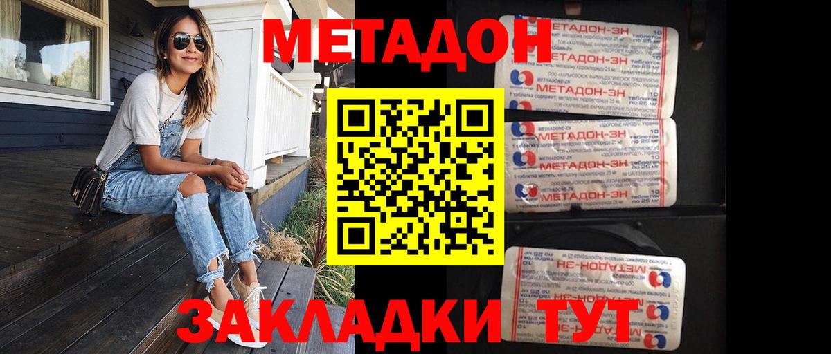МЕТАДОН VHQ  Вход с VPN  нарко площадка официальный сайт  Азнакаево 