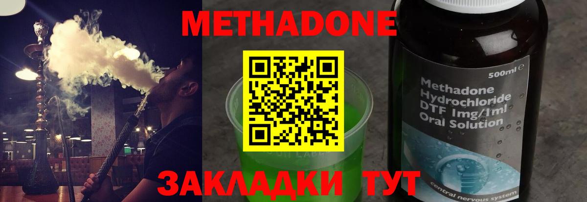 Метадон VHQ Азнакаево