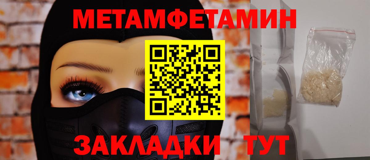 Первитин мет Азнакаево