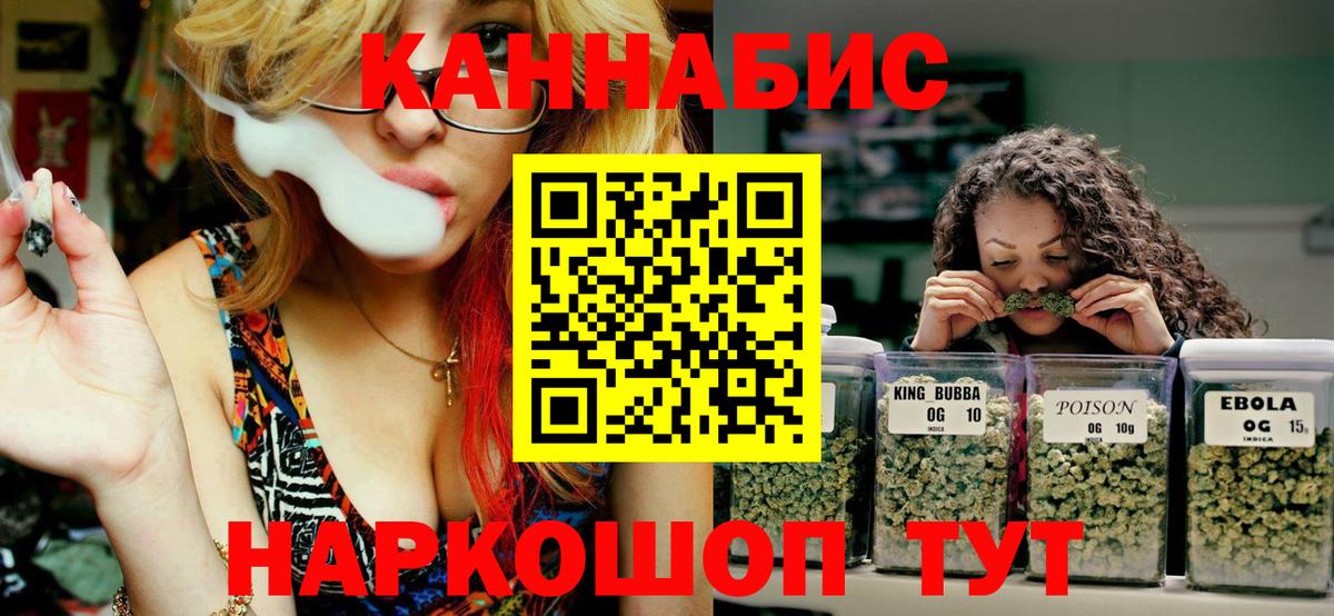 Каннабис марихуана  Канабис THC 21%  Вход с VPN  Марихуана сатива  Азнакаево 